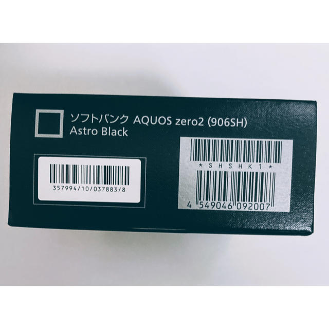 ★★AQUOS ZERO2★アストロブラック【SIMロック解除】新品未使用 1