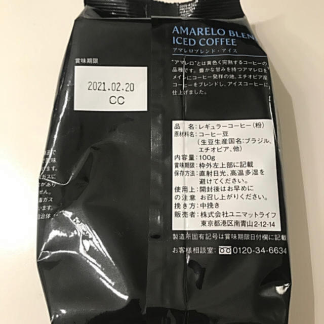 Caravan(キャラバン)の Caravancoffeeアイスコーヒー用レギュラーコーヒー（粉）100g×6 食品/飲料/酒の飲料(コーヒー)の商品写真