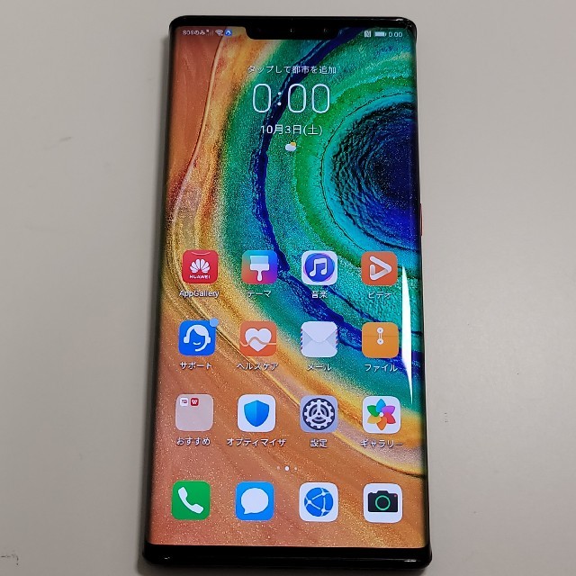 ジャンク Mate 30 Pro 画面割れ　グローバル版