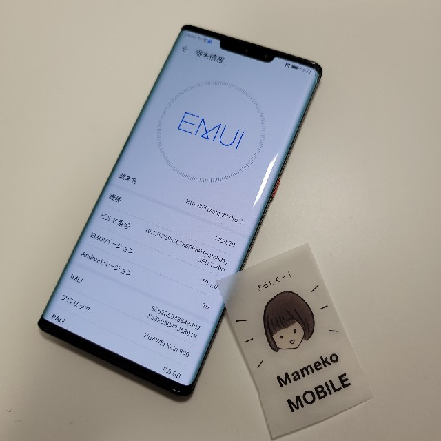 ジャンク Mate 30 Pro 画面割れ グローバル版 トップ 17150円引き isc