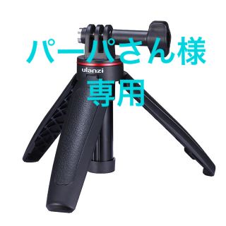 ゴープロ(GoPro)のUlanzi MT-09 GoPro 三脚スタンド自撮り棒(その他)