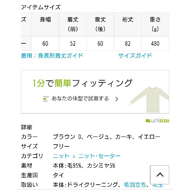 FRAMeWORK(フレームワーク)のFRAMeWORK W/Caクルーネックショートプルオーバー レディースのトップス(ニット/セーター)の商品写真