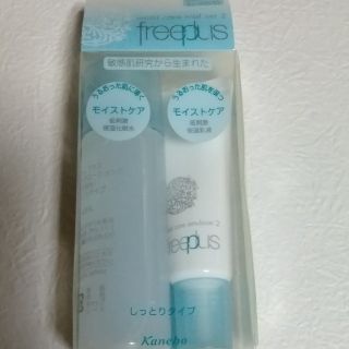 フリープラス(freeplus)の新品　フリープラス　モイストケア　ローション　エマルジョン　しっとり(サンプル/トライアルキット)