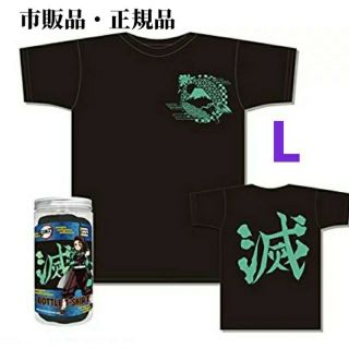 タカラトミー(Takara Tomy)の鬼滅の刃　 ボトルTシャツ正規品　市販品　竈門炭治郎  黒　L(Tシャツ/カットソー(半袖/袖なし))