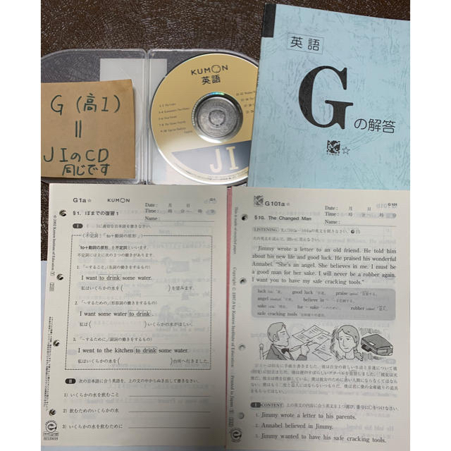 公文式 英語教材 CD