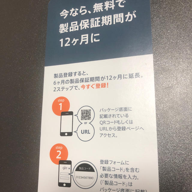  tokujiro様専用　10/1 購入品　グローハイパー　ほぼ新品1回だけ使用 スマホ/家電/カメラの生活家電(その他)の商品写真