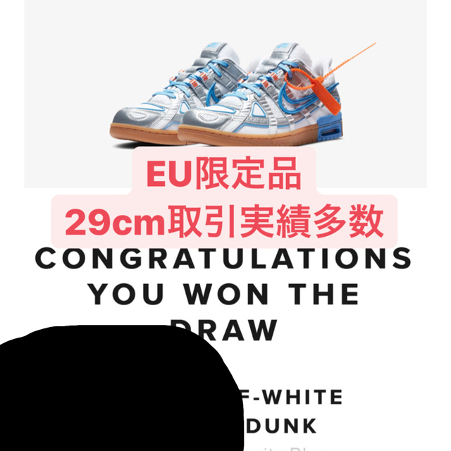 NIKE X OFF WHITE AIR RUBBER DUNK ラバーダンク