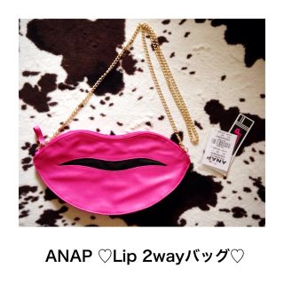 アナップ(ANAP)のANAP♡Lip型2wayバッグ♡(ショルダーバッグ)