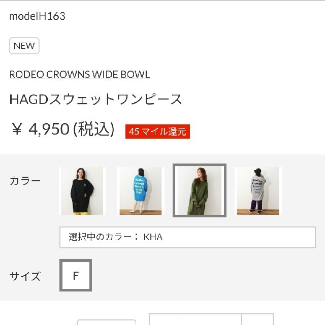 RODEO CROWNS WIDE BOWL(ロデオクラウンズワイドボウル)の新作カーキ※早い者勝ちノーコメント即決しましょう❗️コメントやめましょう❌ レディースのワンピース(その他)の商品写真