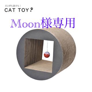 猫　猫用品　おもちゃ　爪とぎ　ボール(猫)