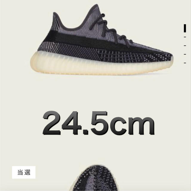 靴/シューズYEEZY  BOOST 350 V2 ADULTS CARBON 24.5cm