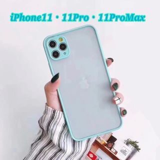 iPhone11・11プロ・プロMAX【iPhoneケース】大人気バンパーケース(スマホケース)