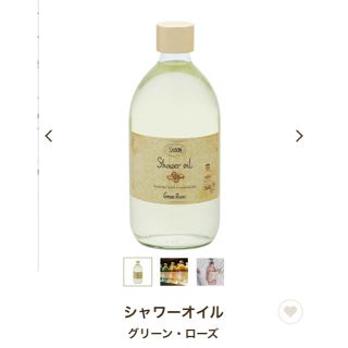 サボン(SABON)のSABON シャワーオイル(ボディソープ/石鹸)