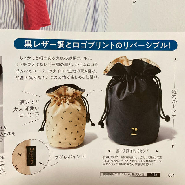 repetto(レペット)のMORE 11月号　　付録　repetto リバーシブル巾着　 レディースのバッグ(その他)の商品写真
