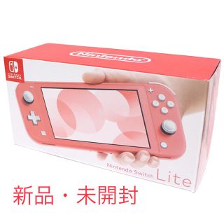 ニンテンドースイッチ(Nintendo Switch)の任天堂　Switch ライト　コーラル(携帯用ゲーム機本体)