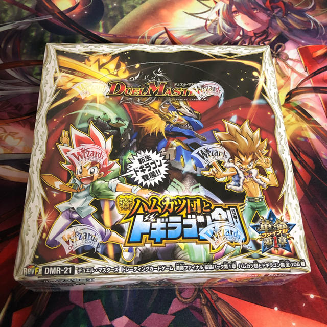デュエルマスターズ ハムカツ団とドギラゴン剣 未開封2ボックス