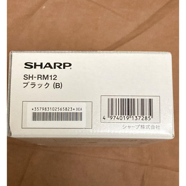 SHARP AQUOS sense3 lite SH-RM12 ブラックスマートフォン本体