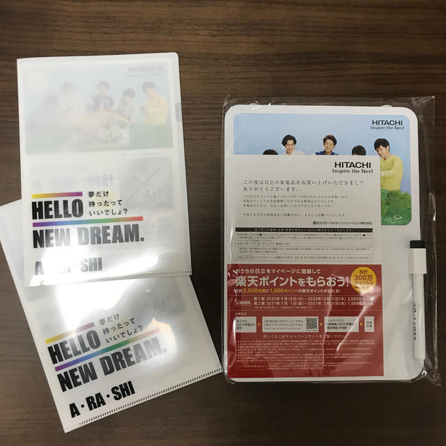 【新品】嵐メッセージボード&クリアボード