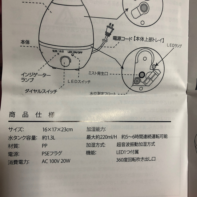 加湿器　白　簡単操作　安い　一人暮らし スマホ/家電/カメラの生活家電(加湿器/除湿機)の商品写真