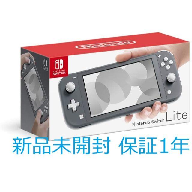 【新品未開封 保証付】Nintendo Switch Lite グレー【即発送】