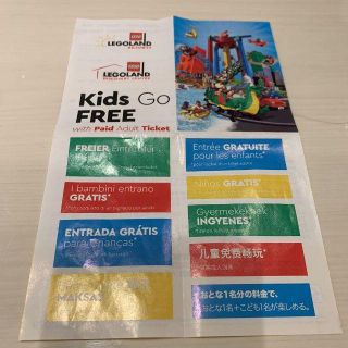 レゴ(Lego)の【リュー様用】レゴランド　子供無料チケット　キッズゴーフリー(遊園地/テーマパーク)