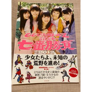 ひー丼様専用　試練の七番勝負  ももドラパンフ2点セット(アート/エンタメ)