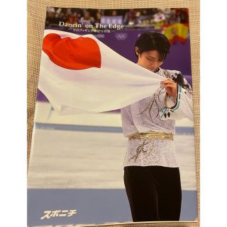 タロウ様専用☆平昌フィギュア報道写真集&アナスイハンカチ(趣味/スポーツ)