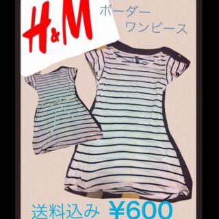 エイチアンドエム(H&M)のH&M ボーダーワンピース(ミニワンピース)