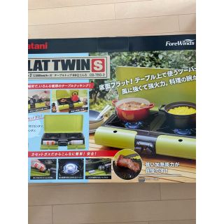 イワタニ(Iwatani)のイワタニ  フラットツイングリルS ツーバーナー(調理器具)