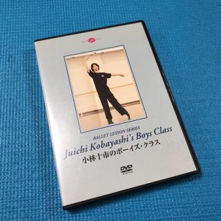 BALLET Kobayashi's Boys Class(ダンス/バレエ)