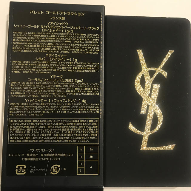 Yves Saint Laurent Beaute(イヴサンローランボーテ)のYSLクリスマスコフレ　パレット　ゴールドアトラクション コスメ/美容のベースメイク/化粧品(アイシャドウ)の商品写真