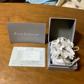 スタージュエリー(STAR JEWELRY)のスタージュエリー☆ピンキーリング(リング(指輪))