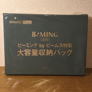 ビーミング ライフストア バイ ビームス(B:MING LIFE STORE by BEAMS)のsteady. ステディ. 付録　2020/7(トートバッグ)