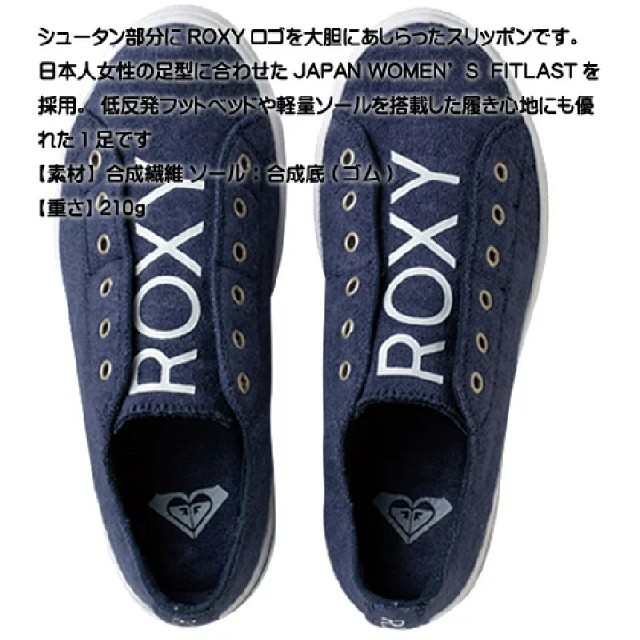 Roxy(ロキシー)の新品送料無料38%OFF！超人気サーフ系ロキシー  キャンバス スニーカー#45 レディースの靴/シューズ(スニーカー)の商品写真