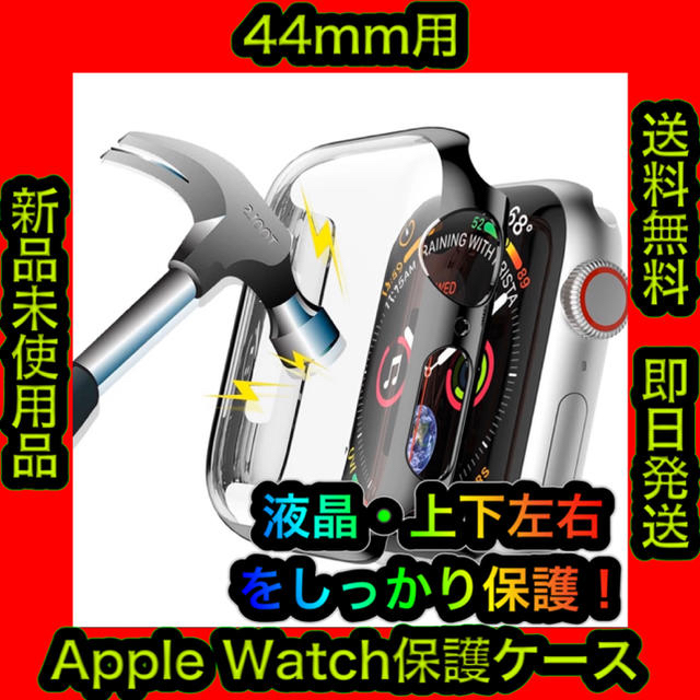 ✨2個セット✨ Apple Watch 液晶面 側面 保護 No.3 メンズの時計(その他)の商品写真