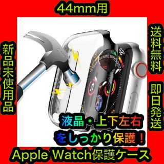 ✨2個セット✨ Apple Watch 液晶面 側面 保護 No.3(その他)