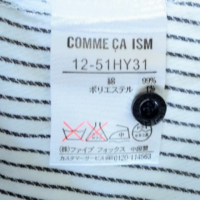 COMME CA ISM(コムサイズム)の専用 ストライプ シャツブラウス レディースのトップス(シャツ/ブラウス(長袖/七分))の商品写真