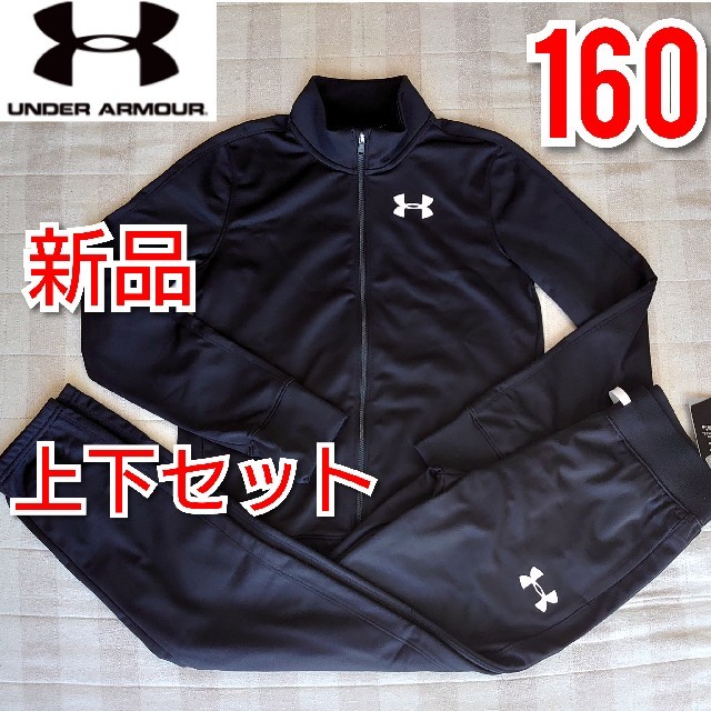 UNDER ARMOUR(アンダーアーマー)の160 アンダーアーマー ジャージ上下 セットアップ ガールズ  ブラック 黒 キッズ/ベビー/マタニティのキッズ服女の子用(90cm~)(その他)の商品写真