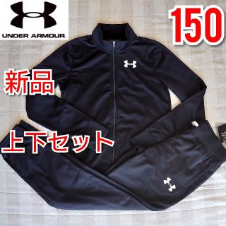 アンダーアーマー(UNDER ARMOUR)の150 アンダーアーマー ジャージ上下 セットアップ ガールズ  ブラック 黒(その他)