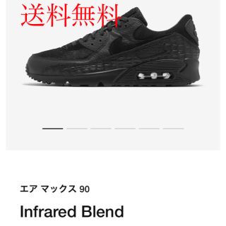 ナイキ(NIKE)のNIKE AIR MAX 90 "INFRARED BLEND" (スニーカー)