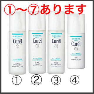 キュレル(Curel)のキュレル(化粧水/ローション)