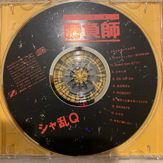 シヤ乱Ｑ　CD エンタメ/ホビーのタレントグッズ(ミュージシャン)の商品写真