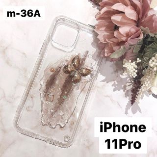 エブリン(evelyn)の【"O"case.】ニュアンス　iPhoneケース m-36A【11Pro専用】(iPhoneケース)