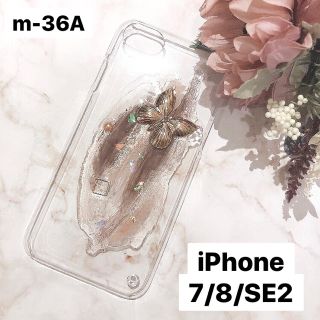 トゥデイフル(TODAYFUL)の【"O"case.】ニュアンスiPhoneケース m-36A【7/8/SE2専用(iPhoneケース)