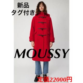 moussy  ダッフルコート