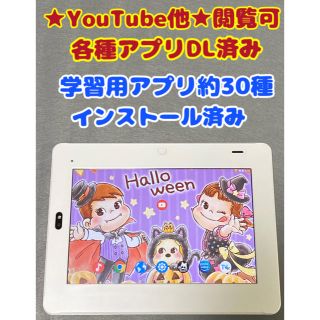 サンヨー(SANYO)のチャレンジタッチ タブレット ★YouTube他★閲覧可 チャレンジパッド2(タブレット)