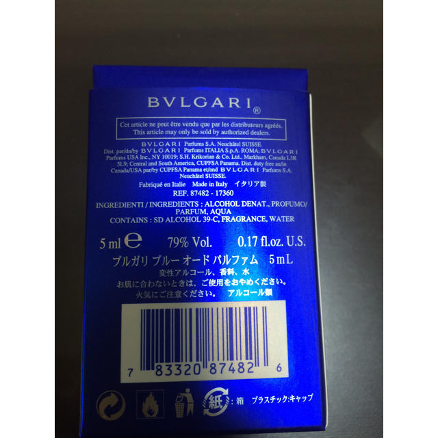 BVLGARI(ブルガリ)のブルガリ 5ml 香水 コスメ/美容の香水(ユニセックス)の商品写真