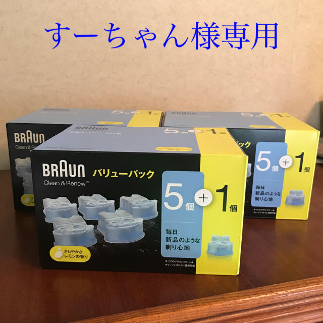 BRAUN(ブラウン)のブラウン　洗浄液 6個入✖️3箱セット メンズのメンズ その他(その他)の商品写真