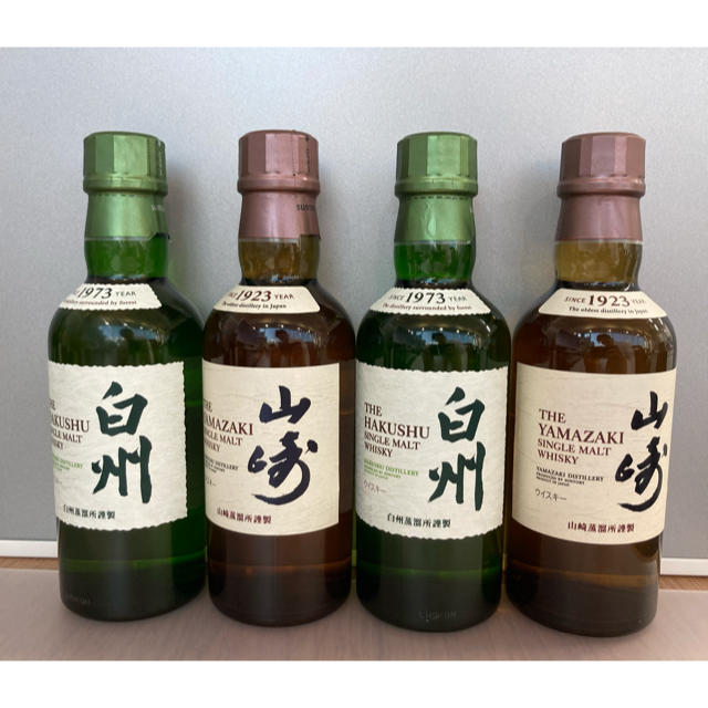 サントリー　白州＋山崎　ミニボトル（180ml）各2本セット【匿名配送】