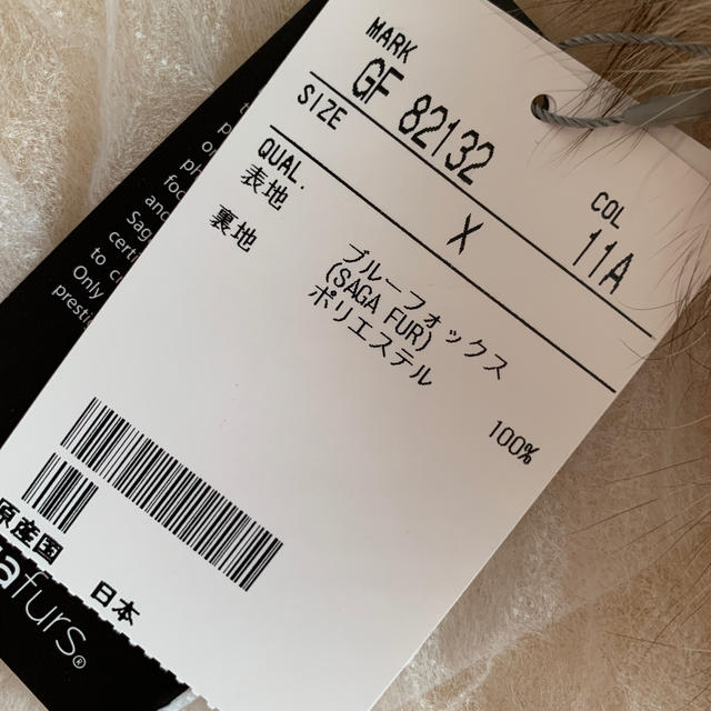ちぃ様専用商品 レディースのジャケット/アウター(毛皮/ファーコート)の商品写真